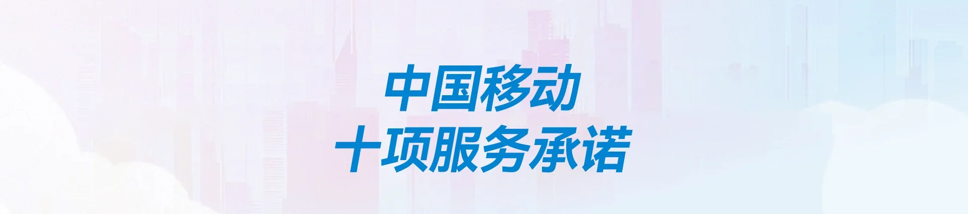 市北区移动宽带