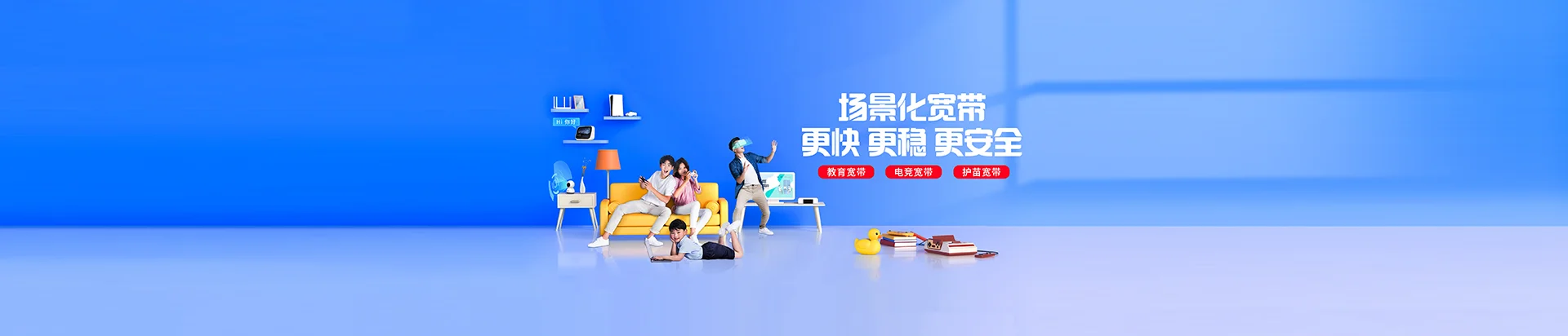 市北区移动宽带
